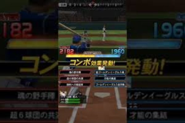 【プロスピA】応援歌 鳴響のキズナ(実況パワフルプロ野球)