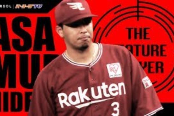 E浅村 球際の強さ、軽やかでオシャレな守備まとめ《THE FEATURE PLAYER》