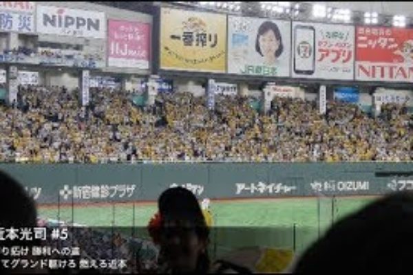 阪神タイガース 2019年度応援歌メドレー