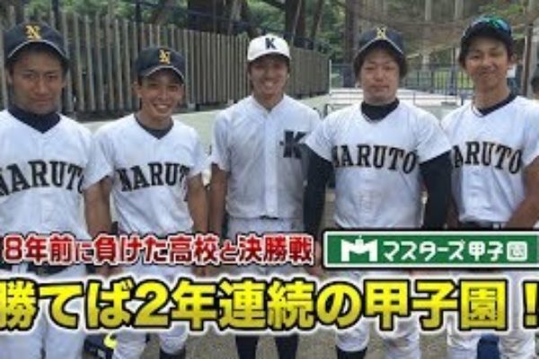 高3夏に負けた宿敵と決勝で対決!勝てば2年連続甲子園…しかし…