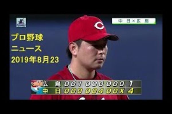 プロ野球ニュース 2019年8月23日『今日のスポーツハイライト』NPB 2019