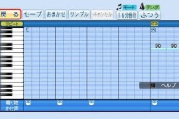 パワプロで寺内崇幸(巨人)の応援歌を作ってみた。