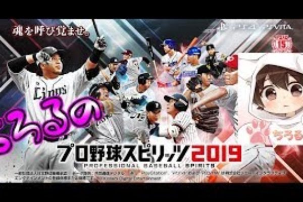 【プロスピ2019】【プロ野球スピリッツ2019 PS4Pro】⚾リアルスピード⚾スピリッツ⚾乱打戦で仁王立ち👹松井祐樹⚾🔥🐯ペナントレース編✨♪応援歌追加♪
