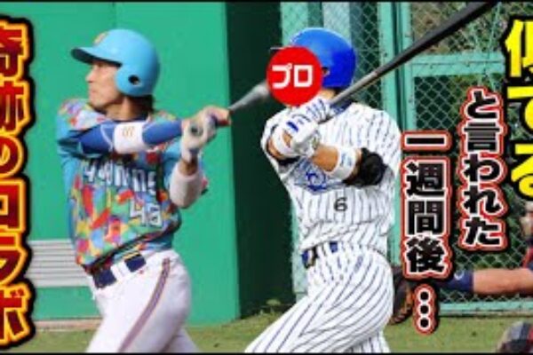 似てると言われた1週間後…奇跡のコラボ!興奮が止まらん!